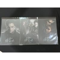 ราคา แฟ้ม โปรโมทหนัง ขนาด A4 Twilight Official Movie Merchandise แวมไพร์ ทไวไลท์ 3 ชิ้น (23462628699)