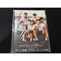 ราคา แฟ้มกระดาษแบบพับ โปรโมทหนัง ขนาด A4 เฟรนด์ชิพ เธอกับฉัน มาริโอ้ เมาเร่อ สายป่าน อภิญญา สกุลเจริญสุข Mario Maurer (23362626472)