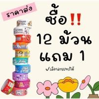ราคา โปร 12 เเถม 1 เทปเสียงเบา 12 ม้วน เเถมฟรี 1 ม้วน เลือกลายได้ (28569885903)