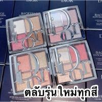 ราคา พร้อมส่งในไทย มีถุงให้ด้วย DIOR BACKSTAGE Glow maximizer palette Shop ญี่ปุ่น (26907859713)