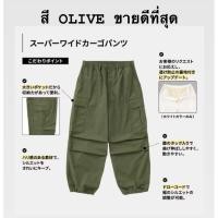 ราคา พร้อมส่ง กางเกงคาร์โก้ GU แบรนด์ญี่ปุ่น หิ้วจากญี่ปุ่นแท้100 (25963493750)