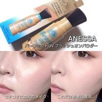 ราคา พร้อมส่งในไทย ANESSA Perfect UV Brush on Powder (26578482978)