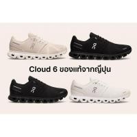 ราคา พร้อมส่ง บางไซส์ ON Cloud 6 ของแท้จากญี่ปุ่น มีกล่องครบ ของแท้จากญี่ปุ่น (24063063870)