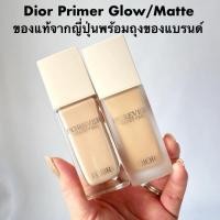 ราคา พร้อมส่งในไทย Dior Primer Glow Matte ไพรเมอร์ตัวดังจาก Dior ของแท้100พร้อมถุงจากแบรนด์ (43115854168)