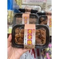 ราคา พร้อม ส่ง ใน ไทย บ๊วยพลัมญี่ปุ่น บ๊วยถาดญี่ปุ่น บ๊วยญี่ปุ่น (24763104617)