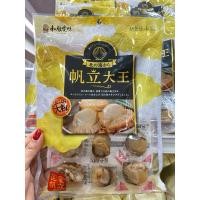 ราคา พร้อมส่งในไทย Hotate Daiou King Scallop หอยเชลล์ตัวใหญ่มากกก ขนาด100g (24613525208)