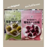 ราคา พร้อมส่งในไทย บ๊วยไร้เม็ด 7 11ญี่ปุ่น ทานง่ายถุงมีซิปล็อค อร่อยตาตื่น (24614104866)