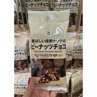 ราคา พร้อมส่งในไทย Peanut Chocolate Clusters ของทานเล่นยอดฮิตจาก7 11 ญี่ปุ่น (24063067317)