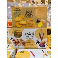 ราคา Calbee ทำจากมันฝรั่งฮอกไกโดที่ออกเฉพาะหน้าร้อน Calbee พรีเมี่ยมทำจากมันฝรั่งฮอกไกโดที่ออกเฉพาะหน้าร้อน (29355663874)