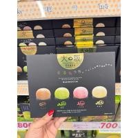 ราคา โมจิตอนกลมของขึ้นชื่อจากนาโกย่ารวมสี่รสในหนึ่งกล่อง NAGAYA MARU MOCCHI (26178679686)