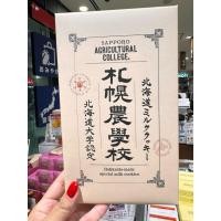 ราคา พร้อมส่งในไทย Hokkaido Milk Cookies Sapporo ขนาด12ชิ้น คุกกี้เนยนมฮอกไกโด (45850310207)