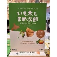 ราคา Potato Farm Edamame Potato กล่องละ6แพค (24263529223)