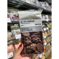 ราคา พร้อม ส่ง ใน ไทย Muji Peanut Chocolate Japan 219 กรัม ของใหม่จากญี่ปุ่น (25263599130)