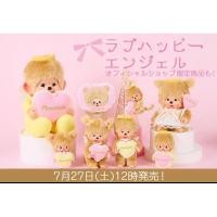 ราคา พร้อมส่ง Love Happy Angel Monchhichi พวงกุญแจ ตุ๊กตา Monchhichi (28407297850)