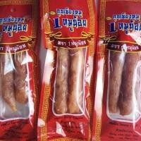 ราคา ยก10 ฟรี ส่งฟรี กุนเชียงหมูน้อย 10 ห่อ 20 แท่ง ส่งฟรีเก็บเงินปลายทาง (25126553146)