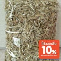 ราคา ปลาซิวแก้วตากแห้ง น้ำหนัก 300 กรัม (9594205677)