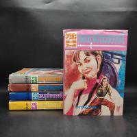 ราคา กระบี่จอมจักรพรรดิ์ 5 เล่มจบ ว ณ เมืองลุง (27654654886)