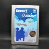 ราคา The Millionaire Mentor มีเศรษฐีเป็นพี่เลี้ยง Greg S Reid (25521650717)