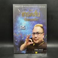 ราคา Forex เทรดสั้น ปั้นพอร์ตเล็ก อิทธิพัทร์ จินดามณี (24968717872)