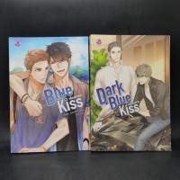 ราคา นิยายวาย Blue Kiss เพื่อนแก้เหงา Dark Blue Kiss รักไม่ระบุสถานะ Hideko Sunshine (24754612485)
