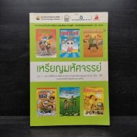 ราคา เหรียญมหัศจรรย์ ตลาดหลักทรัพย์แห่งประเทศไทย (24644413661)