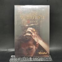ราคา พรายอำพัน Amber เดือนสิงห์ (23954352368)