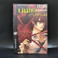 ราคา การิน ปริศนาคดีอาถรรพ์ บันทึกเขียนกรรม (23758738127)