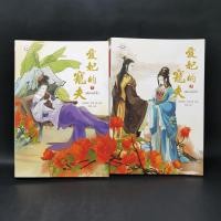 ราคา นิยายแจ่มใสจีน เพียงหนึ่งใจ 2 เล่มจบ เซินไป๋เซ่อ (15299721062)