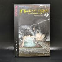 ราคา การิน ปริศนาคดีอาถรรพ์ เกมเชื่อมความตายออนไลน์มรณะ (14599625988)