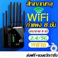 ราคา คลอบคลุม1000 ตัวขยายสัญญาณ WiFi WiFi รีพีตเตอร์ ตัวขยายสัญญาณ WiFi Dual Band ตัวเสริมสัญญาณ WiFi ตัวขยายสัญญาณเราเตอร์ (29623754123)