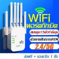 ราคา รองรับอุปกรณ์9 ตัวขยายสัญญาณ WiFi WiFi รีพีตเตอร์ ตัวขยายสัญญาณ WiFi Dual Band ตัวเสริมสัญญาณ WiFi ตัวขยายสัญญาณเราเตอร์ (29036194405)