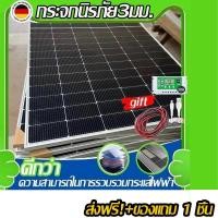 ราคา ลดค่าไฟฟ้า70 แผงโซล่าเซลล์ แผงเซลล์แสงอาทิตย์ ผลิตไฟฟ้าพลังงานแสงอาทิตย์ แผงโซล่าเซลล์สำหรับบ้าน solar panel (26671581204)