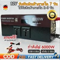 ราคา 6000W อินเวอร์เตอร์ อินเวอร์เตอร์ไฟ อินเวอร์เตอร์โซลาร์เซลล์ อินเวอร์เตอร์ 12V เป็น 220V อินเวอร์เตอร์สำหรับบ้าน (29036168731)