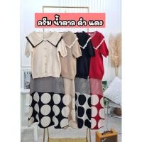 ราคา S822 ANNI SET ชุดเซทเสื้อคอปกแต่งกระดุม กระโปรงไหมพรมนิตติ้ง (29923939340)