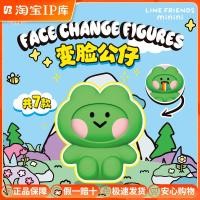 ราคา สมาร์ทสร้างสรรค์จินตนาการ LINE FRIENDS minini Face Chang ตุ๊กตาของเล่นของขวัญวันเกิดรูปตกแต่ง Mystery กล่อง (27886092656)