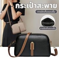 ราคา กระเป๋าสะพายเปลือกหอยแฟชั่นเรียบง่ายกระเป๋าสะพายสตรีกระเป๋าสะพายขนาดเล็กสไตล์ CK น้ำหนักเบาและทนทานการออกแบบหลายชั้น (44325470197)