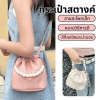 ราคา เวอร์ชั่นเกาหลีกระเป๋าถือไข่มุก Bucket Bag เฉพาะออกแบบสไตล์ต่างประเทศกระเป๋าสุภาพสตรีสามารถสะพายได้ (55800579282)