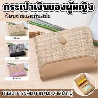 ราคา กระเป๋าสตางค์สุภาพสตรีแฟชั่นพรีเมี่ยมความรู้สึกสั้นกระเป๋าสตางค์ 2 พับกระเป๋าสตางค์กระเป๋าสตางค์ผู้หญิง (52400478530)