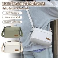 ราคา แฟชั่นกระเป๋าสะพายไหล่ กระเป๋าสะพาย Unisex กระเป๋าหลายช่อง กระเป๋าสะพาย กระเป๋าสะพาย Anti Songkran (46200595103)