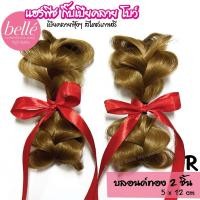 ราคา BELLE แฮร์พีช กิ๊บ เปียคลาย ฟุ้งๆ สไตล์เกาหลี เปียผม หมวยๆ พสจีน ตรุษจีน พร้อมส่ง กิ๊บติดผม (27178205302)