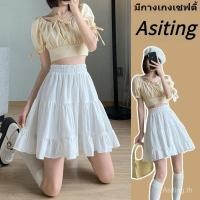 ราคา กระโปรงชีฟองสั้นสีขาวยาวเอวสูง สำหรับผู้หญิง ดูแพงและเรียบหรูในสไตล์ฤดูร้อน (40210057349)