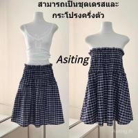 ราคา กระโปรงเย็บลายสก๊อตสีน้ำเงินสำหรับผู้หญิง แบบใหม่ในสไตล์เกาหลี ฤดูร้อนปี 2025 กับเอวยางยืดใส่สบาย (44008709599)
