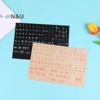ราคา N U English Full Keyboard Frosted Transparent Keyboard Stickersputer Notebook (48651362723)