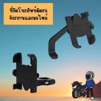 ราคา A6 A7 ที่จับมือถือมอเตอร์ไซค์ ที่จับโทรศัพท์ ที่ยึดโทรศัพท์ ที่วางโทรศัพท์มอเตอร์ไซด์ อลูมิเนียม แข็งแรงทนทาน G0690 (24343159896)