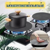 ราคา แผ่นกระจายความร้อน กันลื่น เตาแก๊ส นำความร้อนได้ดี ร้อน เร็ว ทำอาหารได้หลากหลาย มีให้เลือก 2 ขนาด G0102 (28370677160)