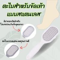 ราคา ตะไบสำหรับขัดเท้า คละสี แปรงขัดเท้าแบบสแตนเลส มีฝาครอบปิดสำหรับใส่เศษส่วนเกินที่หลุดออกมา G0002 (24019778652)