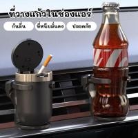 ราคา ที่วางแก้วน้ำ ขวดน้ำ ในรถยนต์ แบบพับได้ อุปกรณ์สำหรับวางแก้วน้ำ ขวดน้ำ แบบแขวนช่องระบายอากาศ G0157 (28890941998)