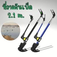 ราคา ที่วางคันเบ็ด ขาตั้งสแตนเลส สำหรับวางเบ็ดตกปลา ยืดหดได้ ขนาด 2 1 cm G0093 (26167795323)