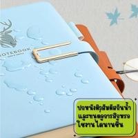 ราคา สมุดโน๊ตหนาพิเศษ ปกหนัง ขนาดA5 สมุดโน๊ต ไดอารี่ สมุดบันทึก ลายกวาง001 G0084 (25037425302)