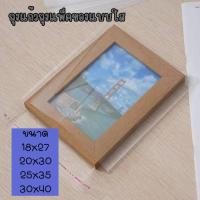 ราคา ถุงแก้วฝาแถบกาว ถุงแพ็คของแบบใส แพ็คล่ะ 100 ใบ มีหลายขนาดให้เลือก G0039 (29650731125)